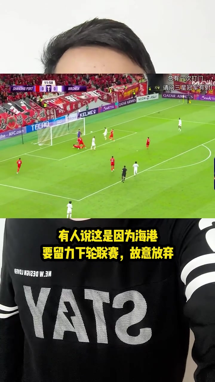 开云体育-关于赛后体能课后，上海海港调整名单备战全明星赛，态度坚定，球队文化再被提及的信息